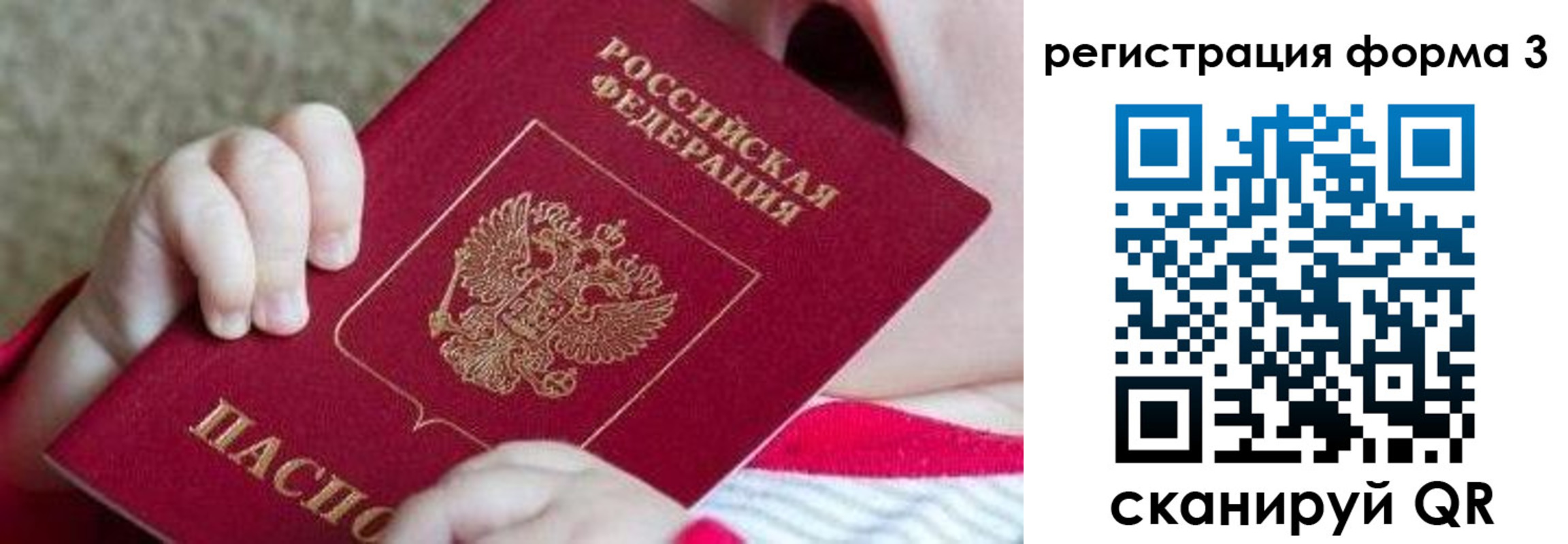 временная регистрация надежно в Палласовке