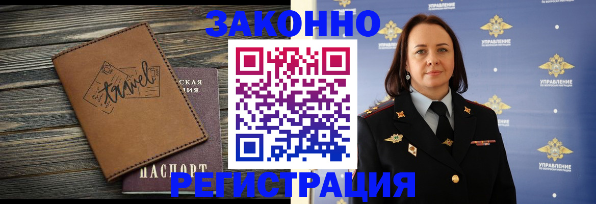 временная регистрация госуслуги в Палласовке