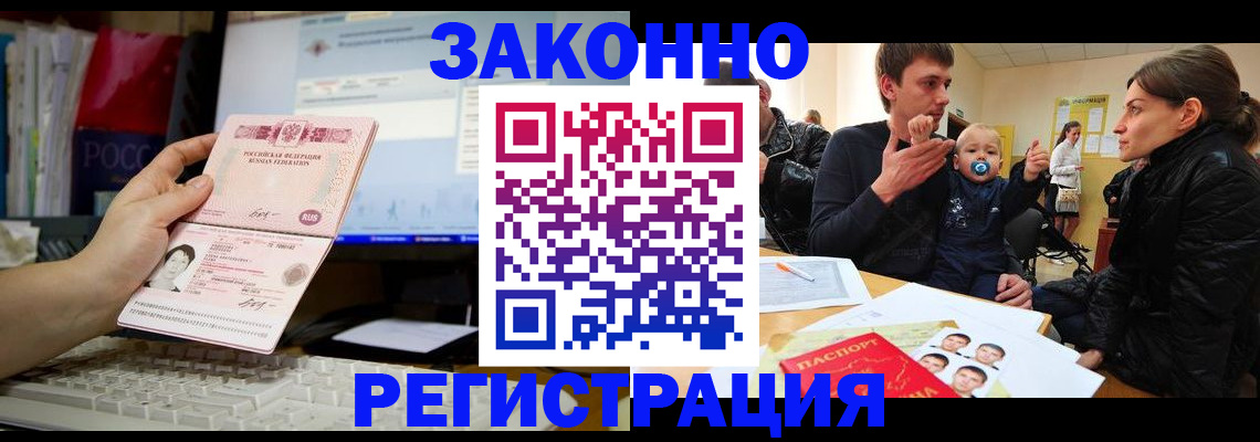 где прописаться в Палласовке