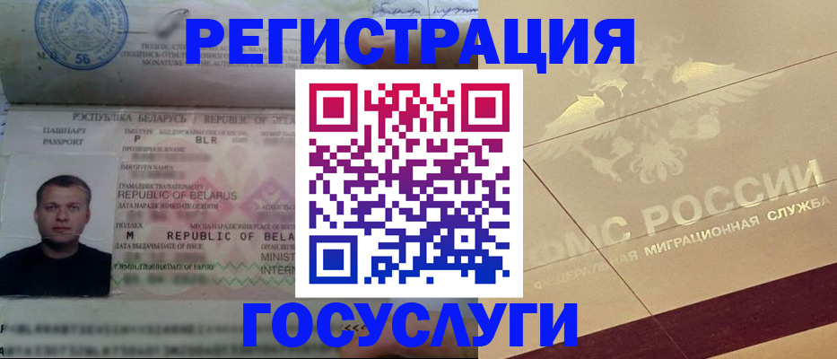 временная регистрация поиск в Палласовке