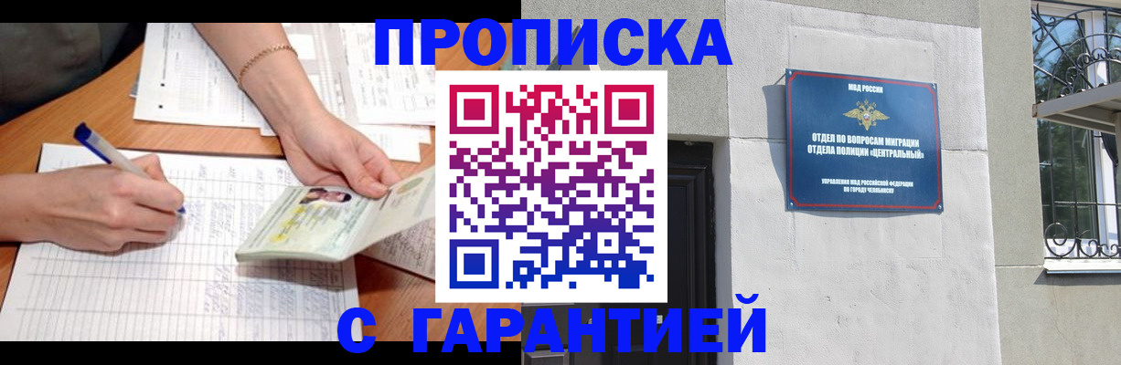 прописка поиск в Палласовке